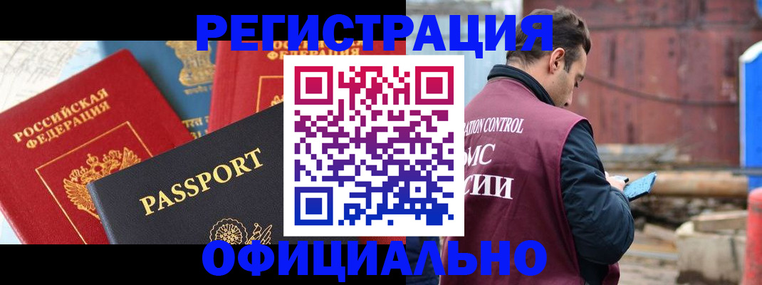 временная регистрация в квартире в Хадыженске